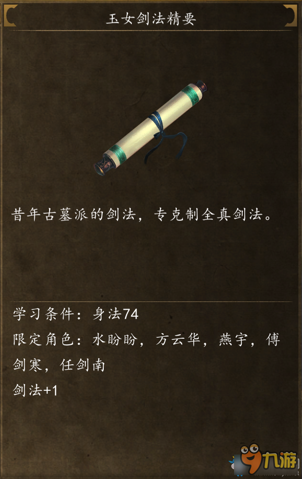 梦幻西游分解符：解析神秘道具的实用攻略
