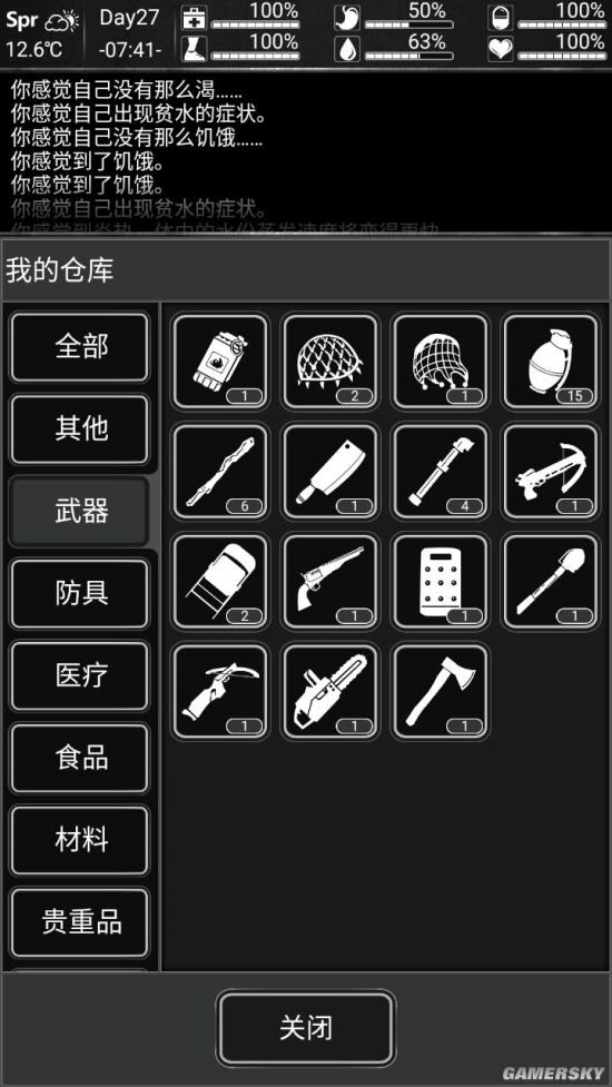 梦幻西游修理失败：揭秘装备修理的奥秘