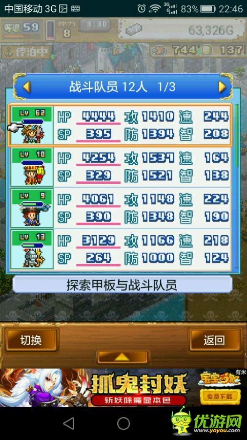 坑爹游戏8攻略：轻松通关必备技巧