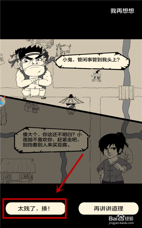 梦幻西游三级法宝：提升实力的必备利器