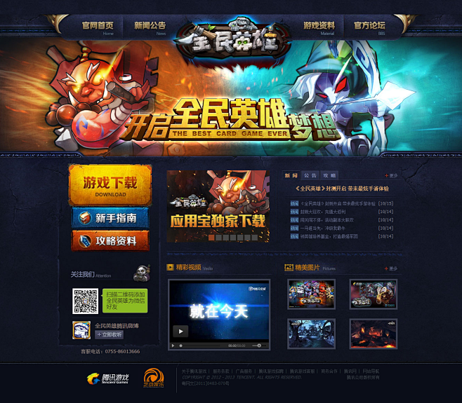 创意手游：开启全新游戏体验