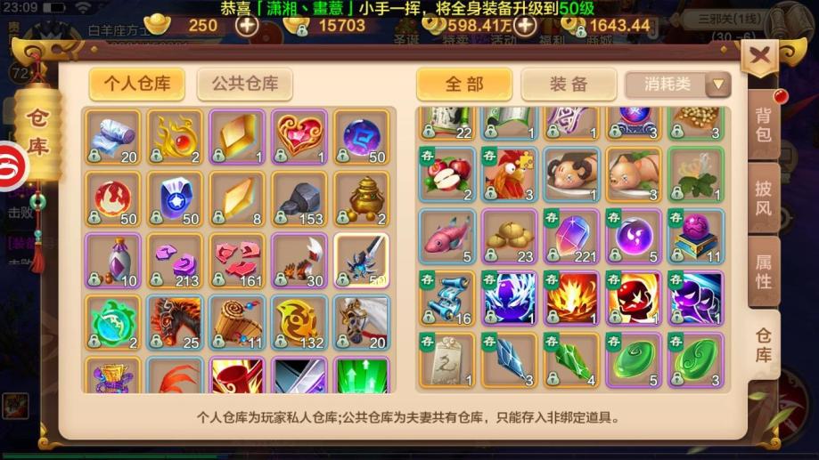 梦幻西游2神木林：揭秘游戏中的神秘之地