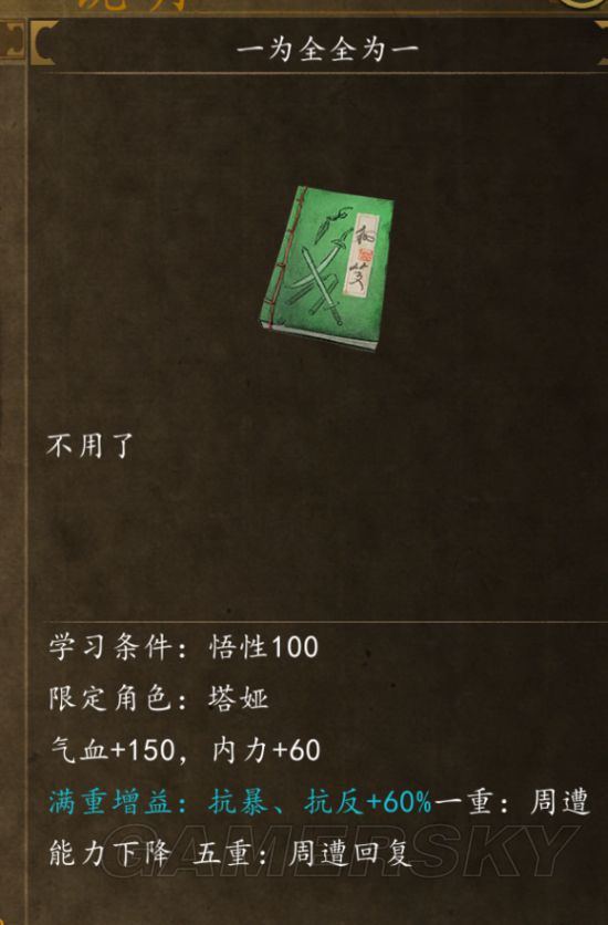 梦幻西游九色鹿成语：揭秘游戏中的文化底蕴
