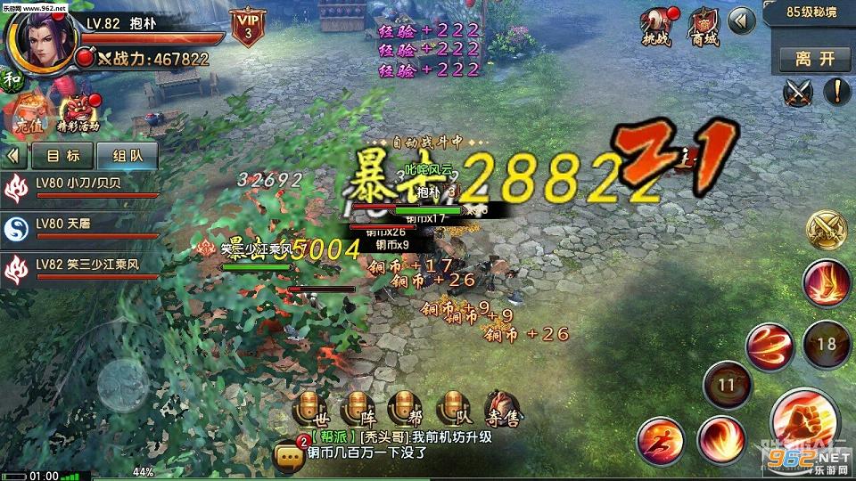 梦幻西游69无级别——探寻游戏的深度魅力