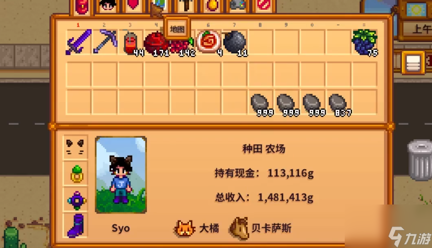 符文工房3全攻略：掌握精髓，畅游奇幻世界