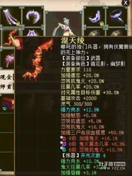 《梦幻西游红尘任务攻略：穿越三界，寻觅人生百态》