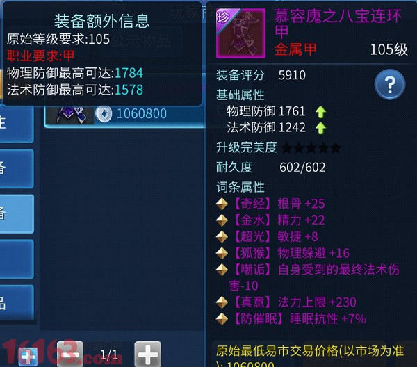 梦幻西游快捷键不能用，玩家如何应对？