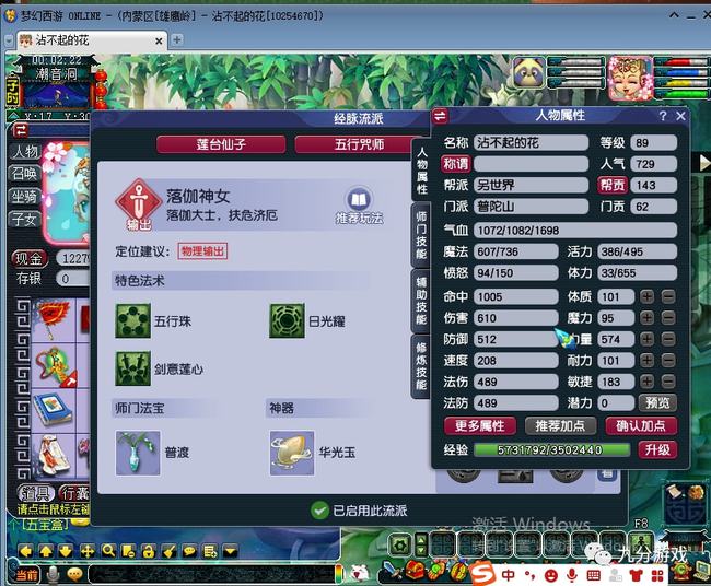 梦幻西游与梦幻西游2的区别：探究两款经典游戏的异同