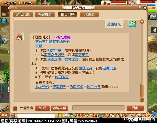 梦幻西游归元圣印：探寻经典游戏的神秘魅力