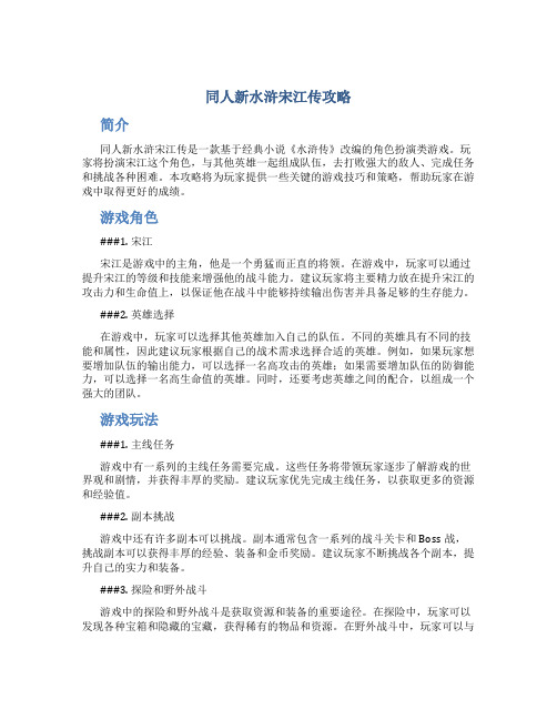 梦幻西游140珍珠：打造顶级装备的必备之选