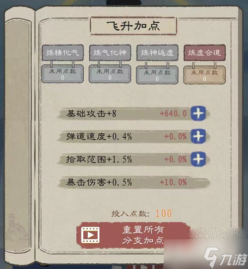 梦幻西游手游善恶有报：揭秘游戏中的道德系统