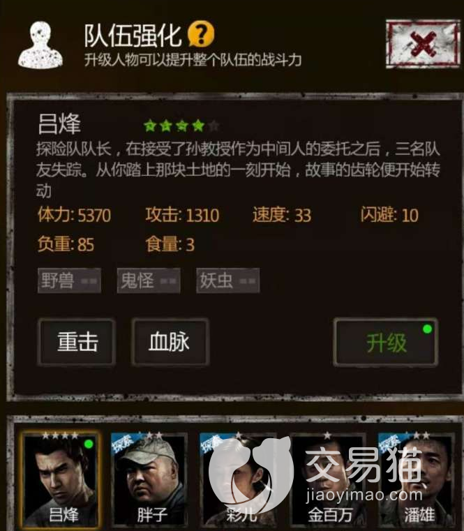梦幻西游手游69级：深度攻略与心得分享