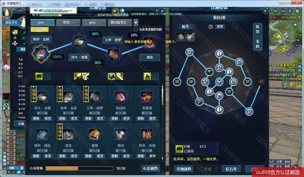 梦幻西游盘丝洞加点攻略：如何打造全能型角色