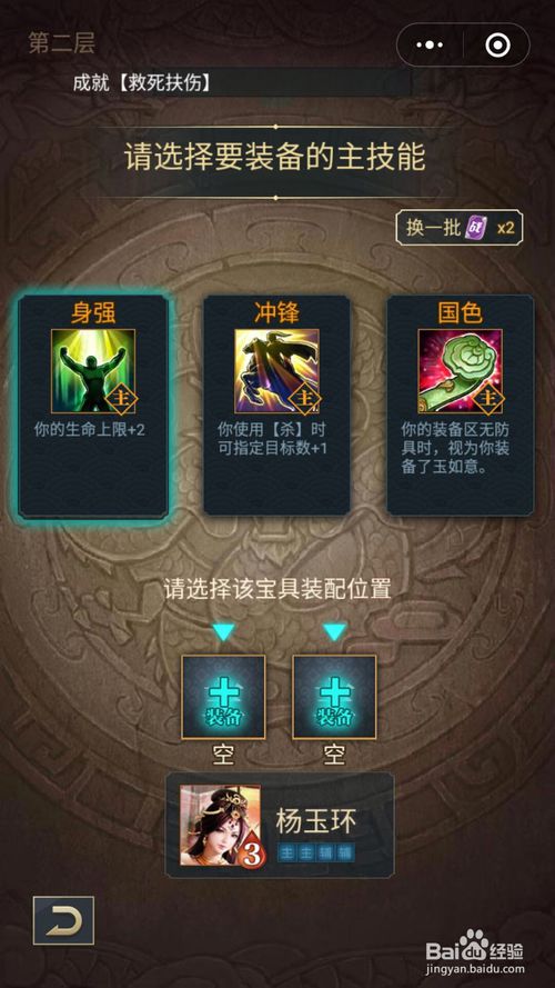 梦幻西游积分兑换：掌握规则，畅享福利