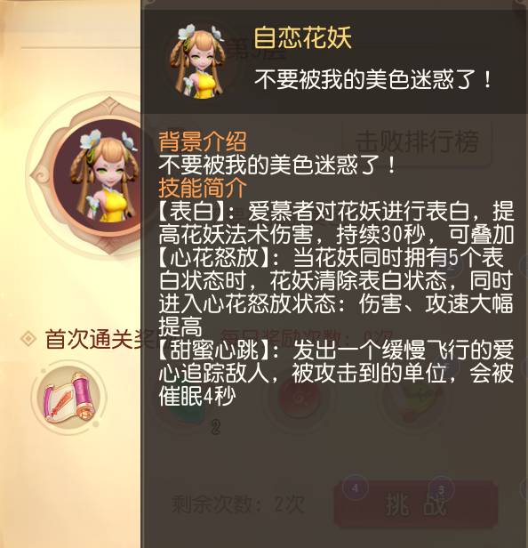 梦幻西游手游决战华山：巅峰对决攻略指南