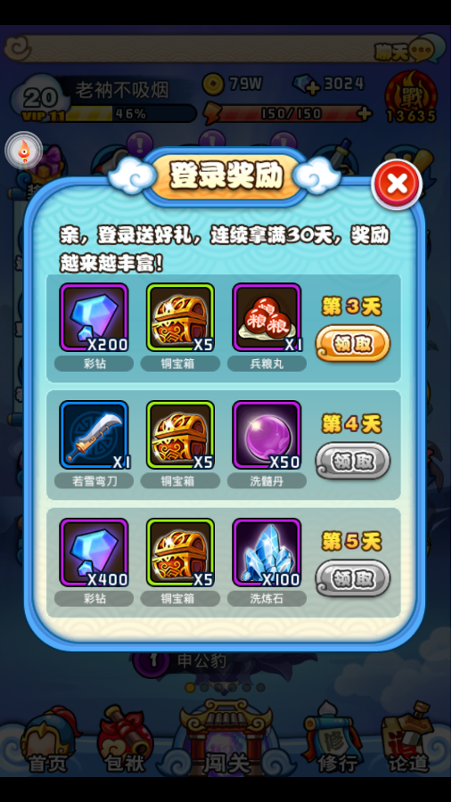梦幻西游洗点攻略：重置技能的正确姿势