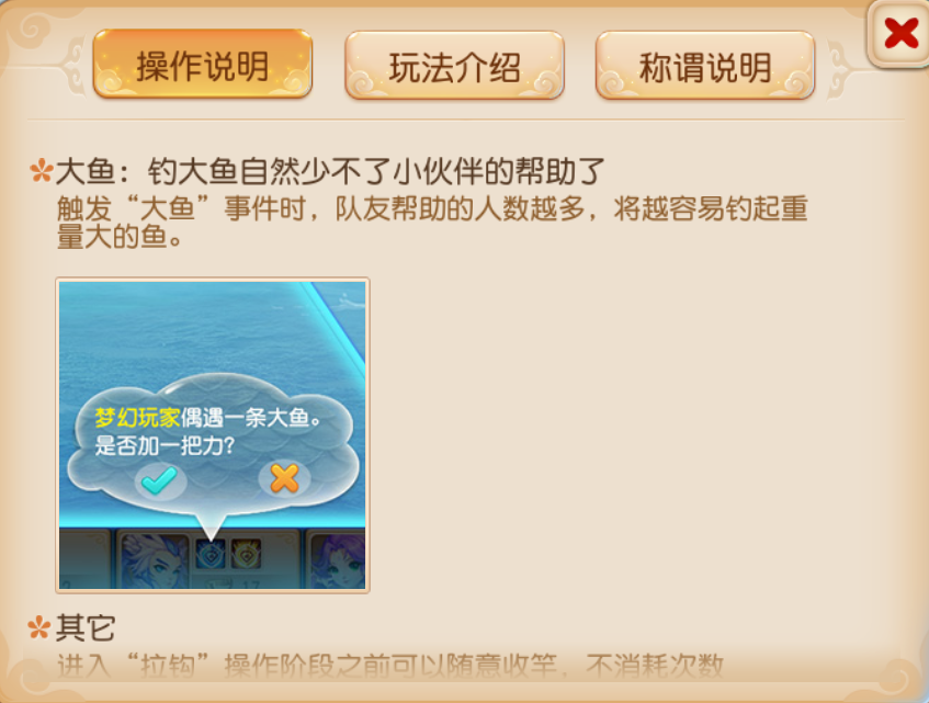 梦幻西游6星：打造顶级角色的终极攻略