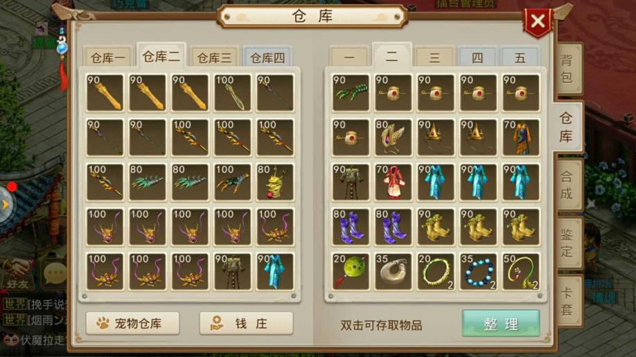 梦幻西游手游熔炼技巧：打造完美装备的攻略指南