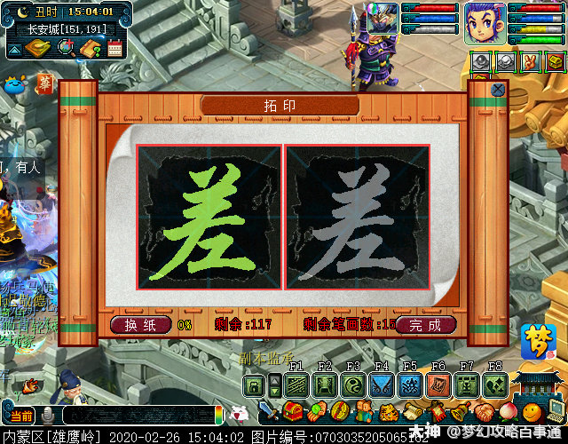 梦幻西游唯美版地图：探索古典仙境之美