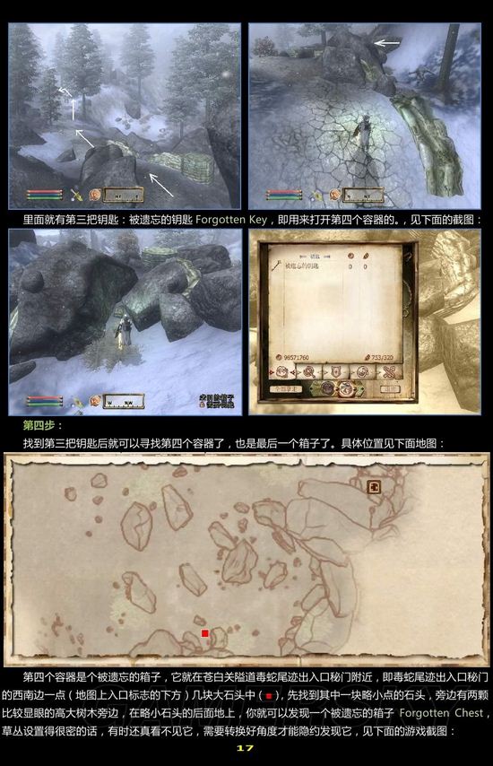 火红版攻略：解锁游戏全要素，轻松成为高手