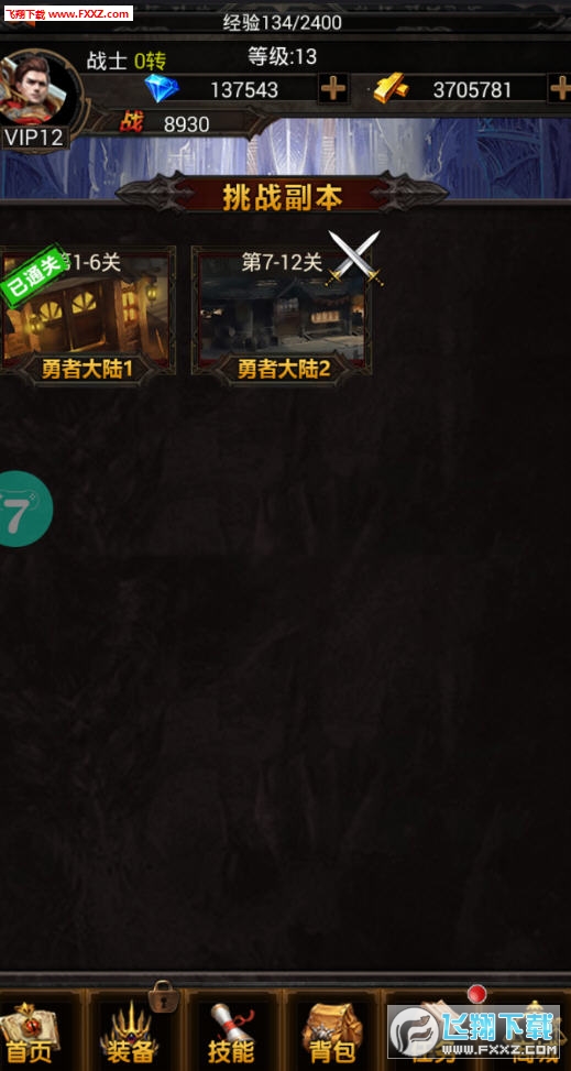 梦幻手游魔王攻略——全面解析制胜之道