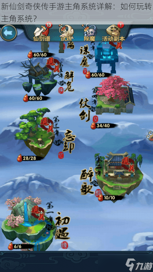 做个截图破解版：揭秘游戏破解背后的真相