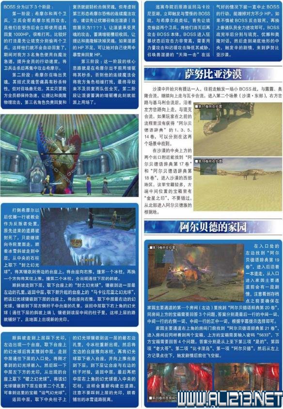 又是这关3攻略：轻松突破难题，掌握游戏精髓