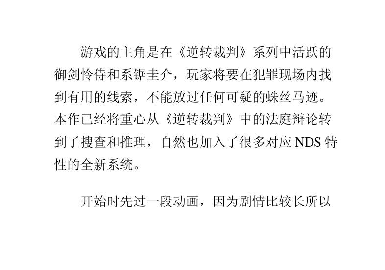 大话孩子神结局攻略：揭秘完美结局的秘密