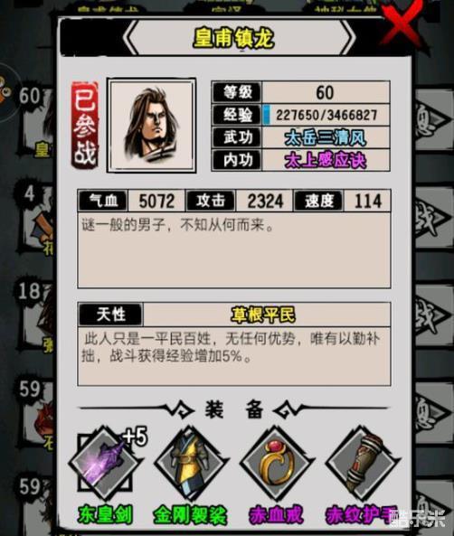 仙剑奇侠传3游戏攻略：全方位通关指南
