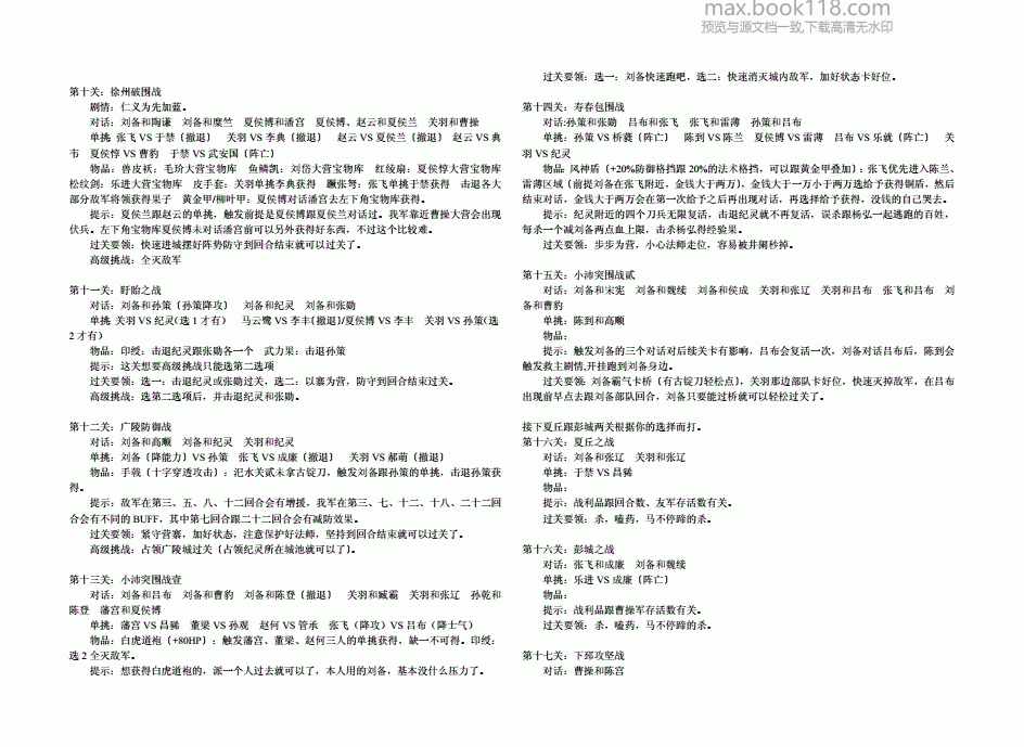 星途少女游戏攻略：掌握致胜秘诀，开启闪耀之旅