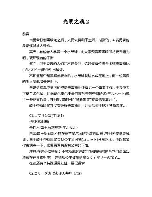 探索“影之刃2破解版”：揭秘游戏背后的秘密