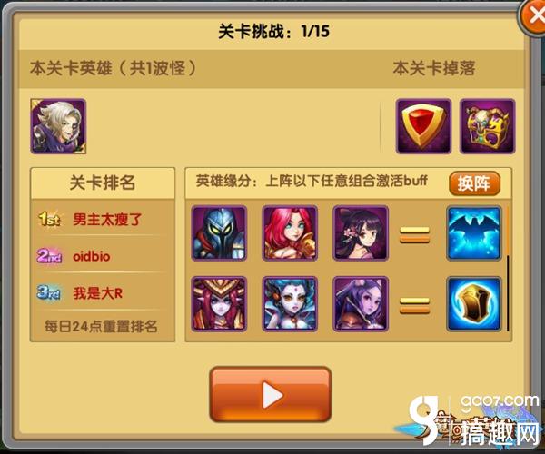 时之笛攻略：掌握精髓，轻松通关