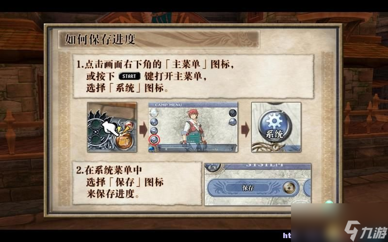射雕英雄传攻略：闯荡江湖必备指南