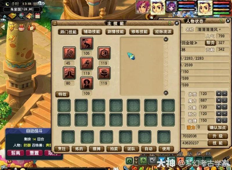 倩女幽魂异人攻略：全方位解析异人职业玩法