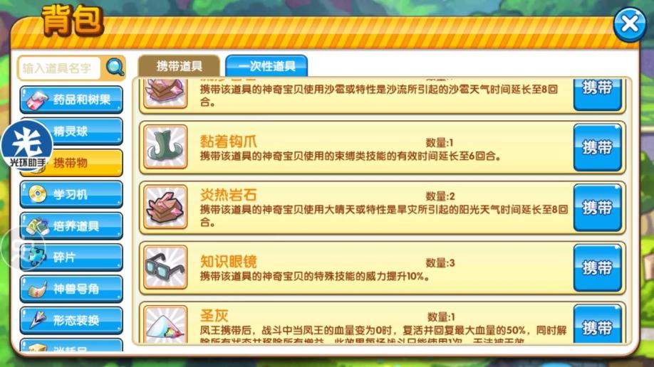 家园破解版：探索无限可能的游戏世界