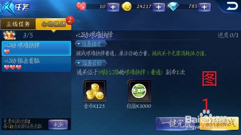 英雄杀兰陵王攻略：一统江湖的致命诱惑