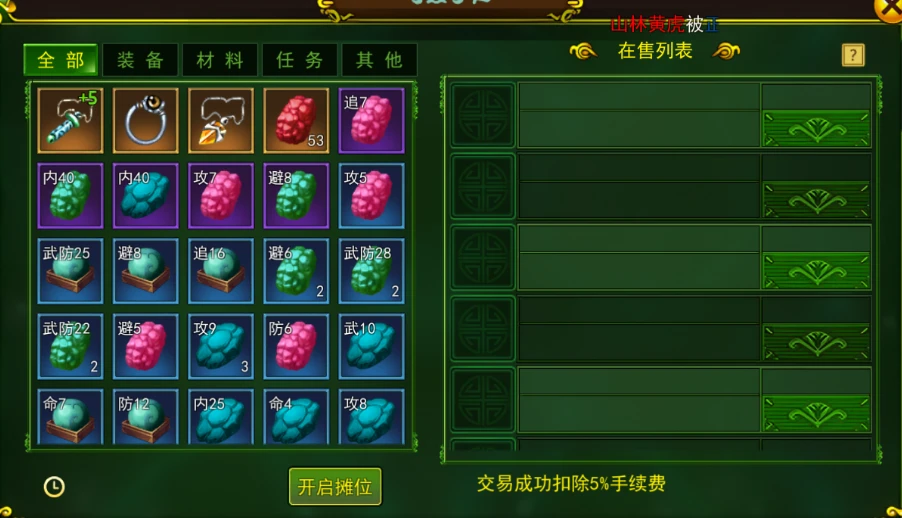 破解版游戏下载：合法途径与风险规避