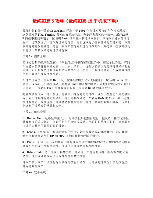 致命狙击破解版：解锁无限可能，体验极致射击