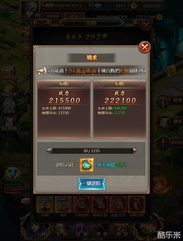 刺客伍六七手游：感受国漫魅力，开启刺激冒险