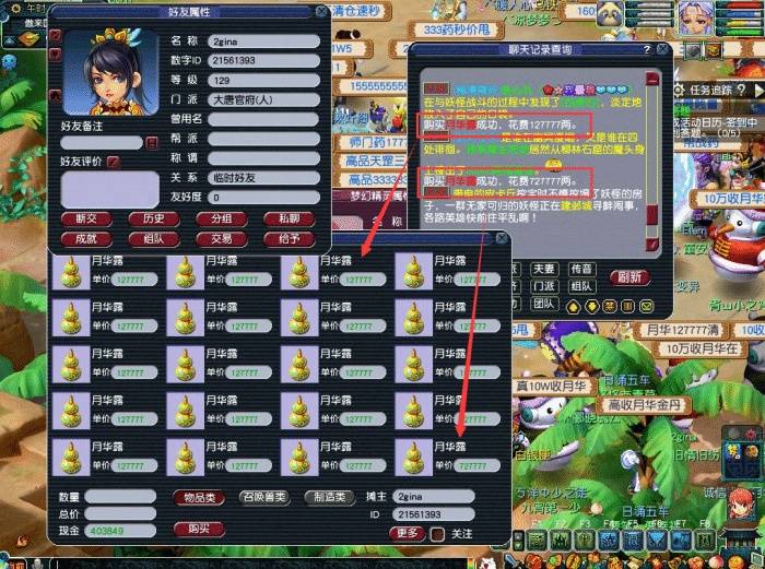 速播破解版：探索游戏加速的极致体验