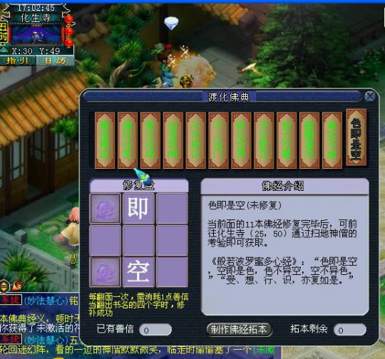 口袋日月手游：重温经典，探索新世界