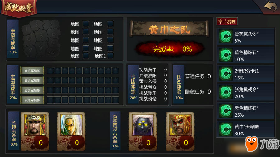 豪华曹魏传破解版：探索三国的全新体验