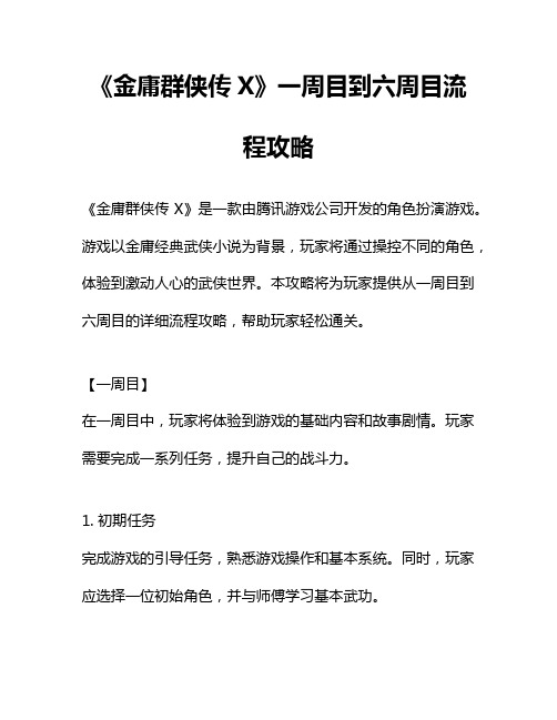 传奇手游单机：探索复古经典的沉浸式体验