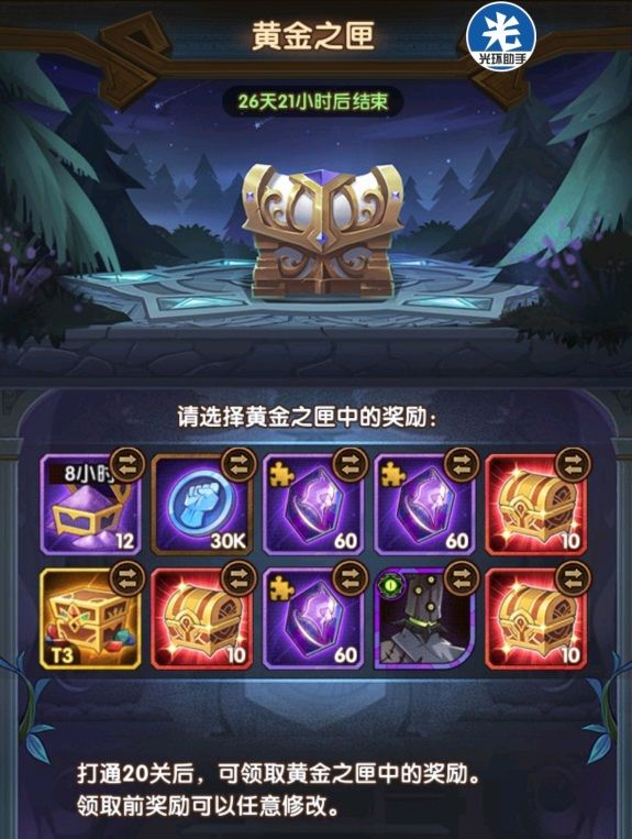 真传奇手游——重温经典，感受热血传奇情怀