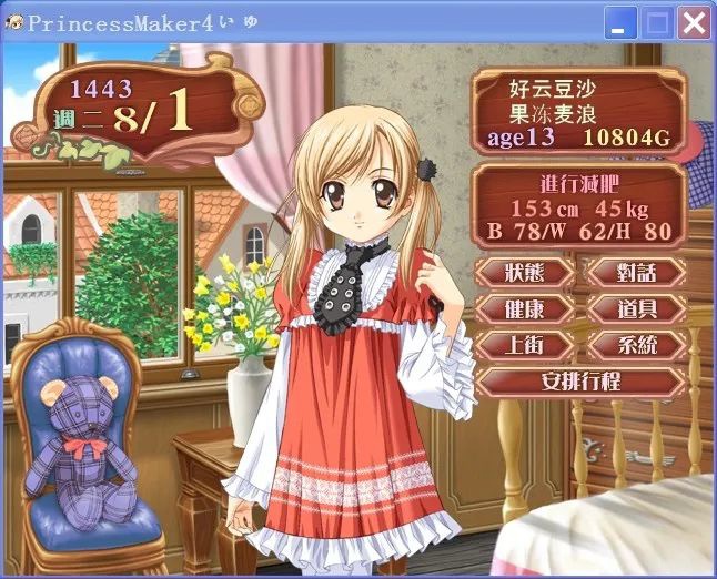 探索.daemontools破解版：破解游戏背后的秘密