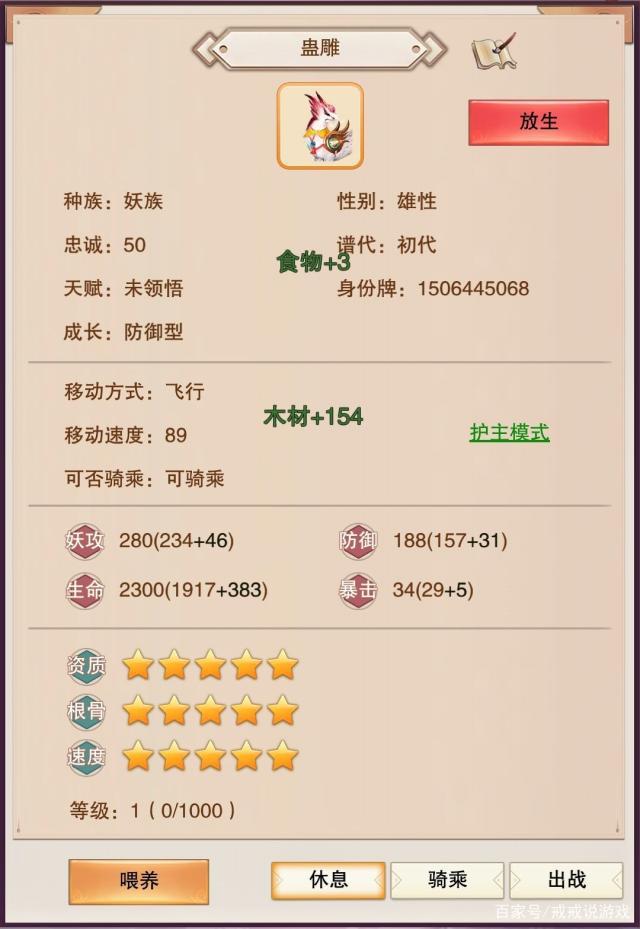 梦幻西游佳佳：探寻经典游戏的独特魅力