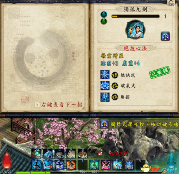 梦幻西游女魃墓加点攻略：打造你的强力输出