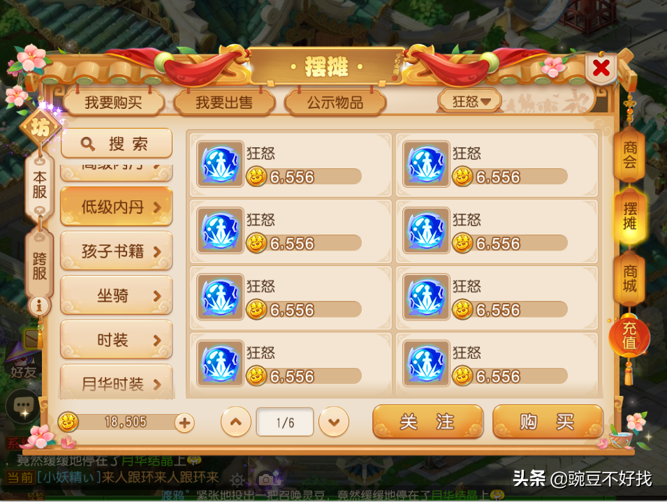 《梦幻手游藏宝阁：揭秘宝藏背后的秘密》