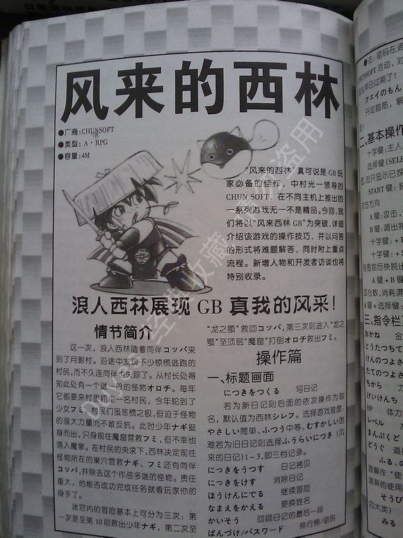 剑侠情缘手游丐帮：揭秘江湖中的神秘力量