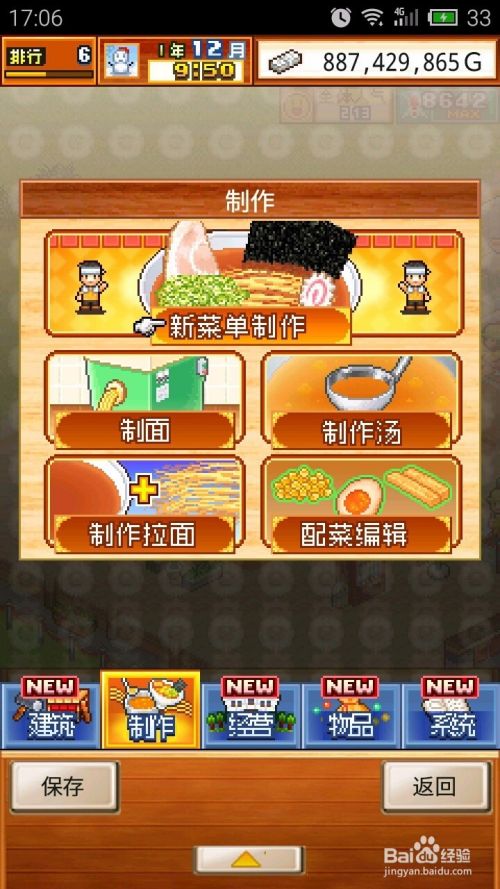 梦幻西游魅族客户端：打造极致游戏体验